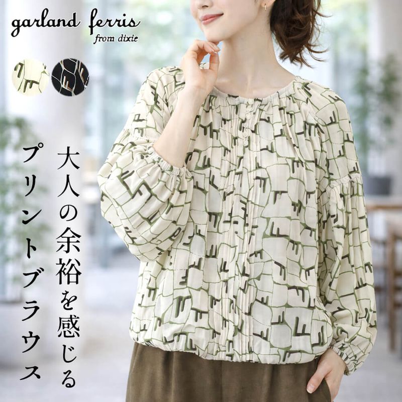 ブラウス レディース プリント柄 プリーツ 幾何学 長袖 ふんわりサイズ カジュアル ドレッシー エレガント ゆったり Mサイズ 2026春夏 ガーランドフェリス garland ferris