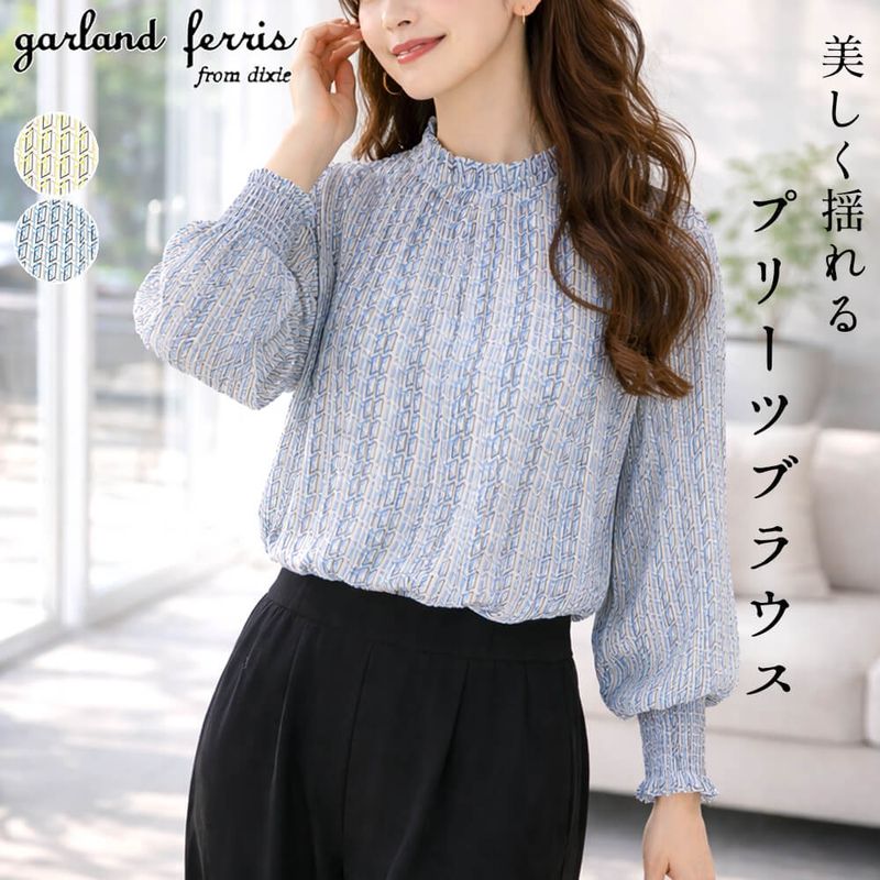 【売り切れました】ブラウス レディース プリント柄 プリーツ 幾何学 長袖 カジュアル ドレッシー ふんわり ゆったり エレガント Mサイズ 2026春夏 ガーランドフェリス garland ferris