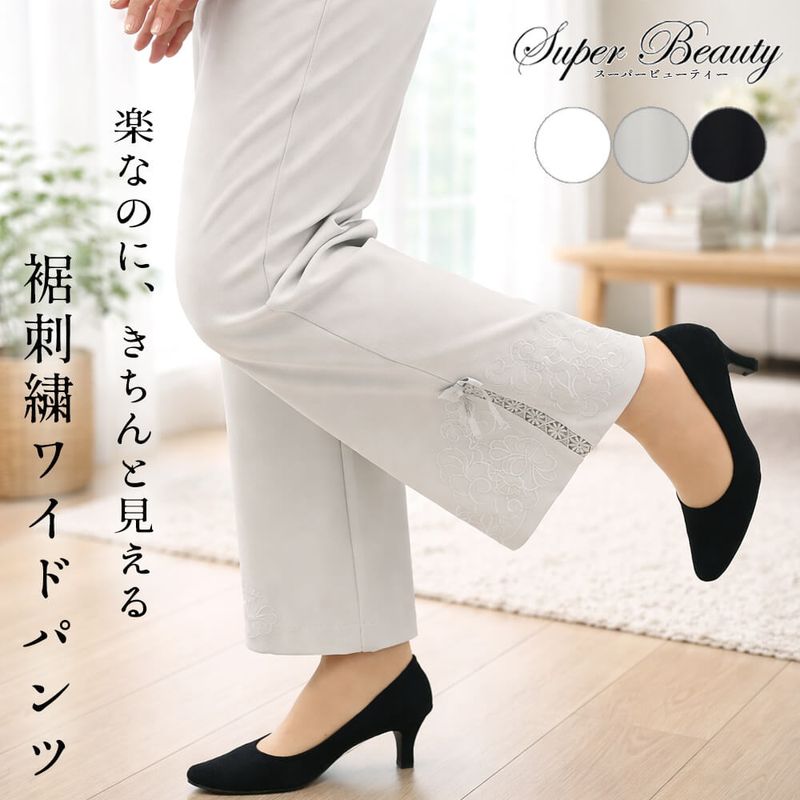 �����ѡ��ӥ塼�ƥ��� Super Beauty �ѥ�� ��ǥ����� �磻�� �ɽ� ��ܥ� ���� ��ä��� ������ ���Ф����� �İ��� ���쥬��� ��������å��� 2026ǯ�ղ� ����̵�� 40�� 42�� 44��