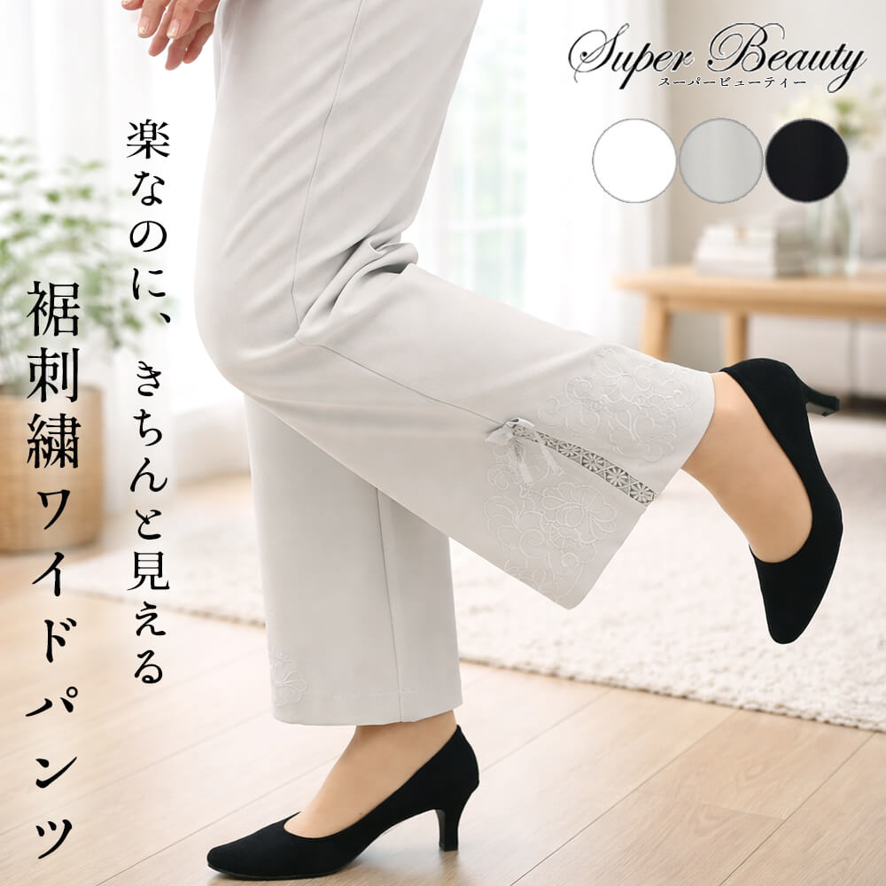 �����ѡ��ӥ塼�ƥ��� Super Beauty �ѥ�� ��ǥ����� �磻�� �ɽ� ��ܥ� ���� ��ä��� ������ ���Ф����� �İ��� ���쥬��� ��������å��� 2026ǯ�ղ� ����̵�� 40�� 42�� 44��