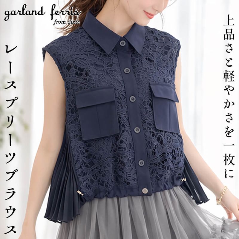 ブラウス レディース 花レース プリーツ シャツカラー カジュアル ドレッシー エレガント フォーマル Mサイズ 2026春夏 ガーランドフェリス garland ferris