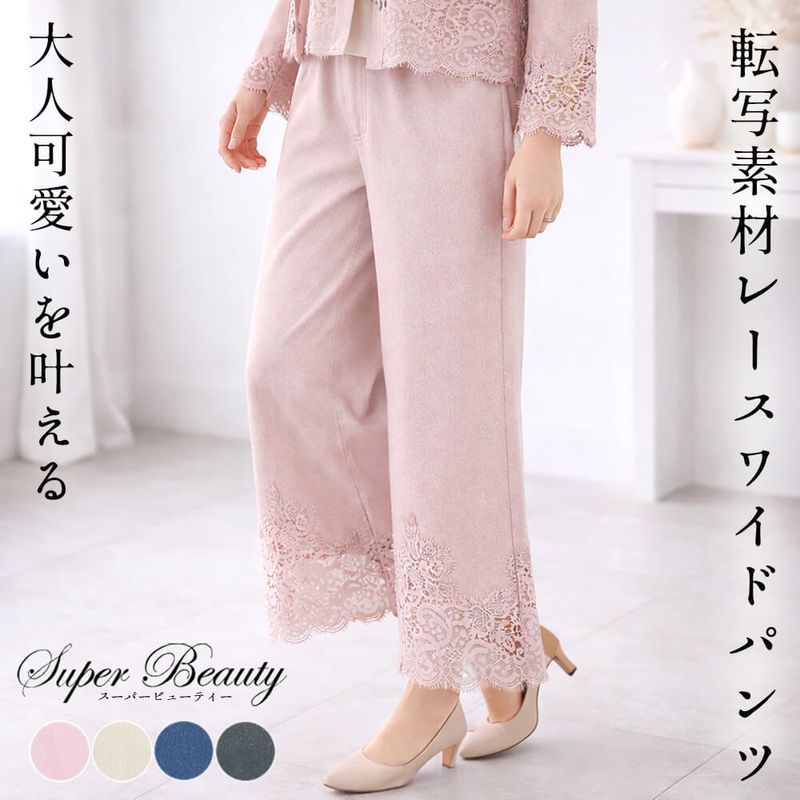 �����ѡ��ӥ塼�ƥ��� Super Beauty �ѥ�� ��ǥ����� �֥졼�� ž�̥ץ��� ���� �磻�� ���쥬��� ���� ������ ��ä��ꥵ���� ���Ф����� �İ��� 2026ǯ�ղ� ����̵�� 40�� 42�� 44��