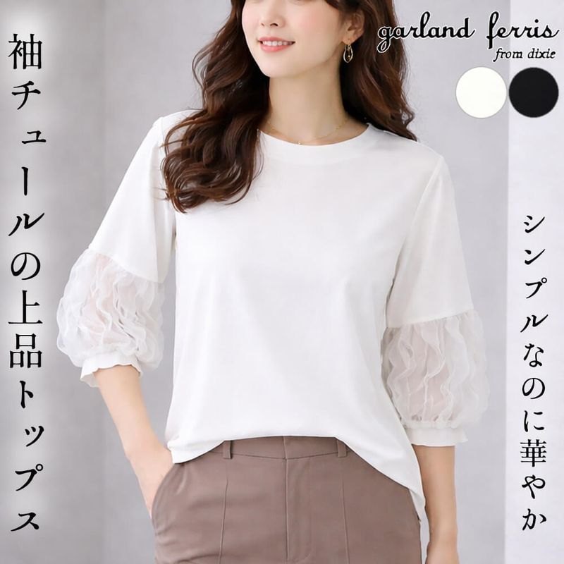 ���åȥ��� ��ǥ����� �������󥸡� µ���󥷥㥹 ��ʬµ �ץ륪���С� �ե��ߥ˥� ���塼�� ���쥬��� �����С������� M������ 2026�ղ� �������ɥե��ꥹ garland ferris