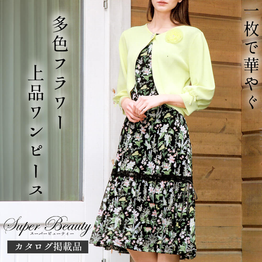 �����ѡ��ӥ塼�ƥ��� Super Beauty ���ԡ��� ��ǥ����� ���� �ץ��� �ѥ�ͥå� ������ ���� ��ܥ� ���륨�åȽŻ� ��ʬµ ���Ф����� ���쥬��� 2026ǯ�ղ� ����̵�� 40�� 42�� 44�� ���������Ǻܾ���