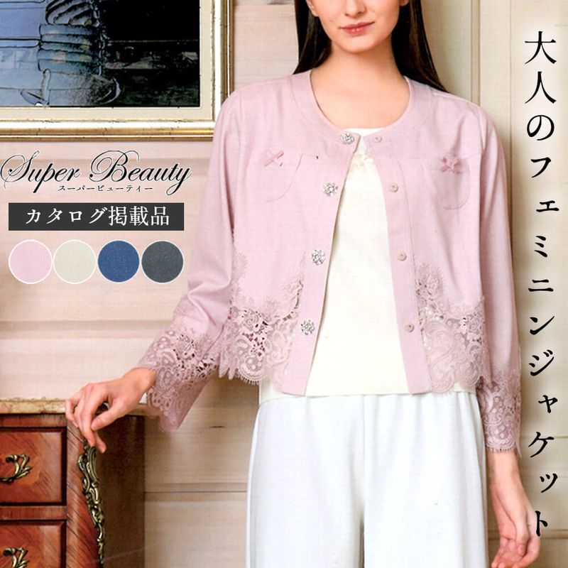 �����ѡ��ӥ塼�ƥ��� Super Beauty ���㥱�å� ��ǥ����� ž�̥ץ��� �ǥ˥��� ��ܥ� �졼�� ������ Ĺµ ���Ф����� �İ��� �����奢�� 2026ǯ�ղ� ����̵�� 40�� 42�� 44�� ���������Ǻܾ���