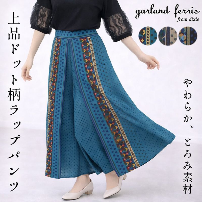 �ѥ�� ��ǥ����� �Ȥ����Ǻ� ���������� ��� �ɥå� �磻�� ��å� �����奢�� �ɥ�å��� �ե��ߥ˥� ���塼�� ���륨�åȽŻ� M������ 2026�ղ� �������ɥե��ꥹ garland ferris