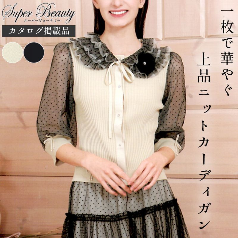 �����ѡ��ӥ塼�ƥ��� Super Beauty �����ǥ����� ��ǥ����� �ɥå��� ��� �˥å� ��ܥ� �դ��� ��ʬµ ���Ф����� �İ��� ���쥬��� ���륨�åȽŻ� 2026ǯ�ղ� ����̵�� 40�� 42�� 44�� ���������Ǻܾ���