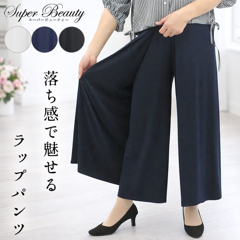 �����ѡ��ӥ塼�ƥ��� Super Beauty �ѥ�� ��ǥ����� ��å� ������ �磻�� ���� �Ȥ��� ��������å��� ���쥬��� ���줤���� ���Ф����� �İ��� 2026ǯ�ղ� ����̵�� 40�� 42�� 44��