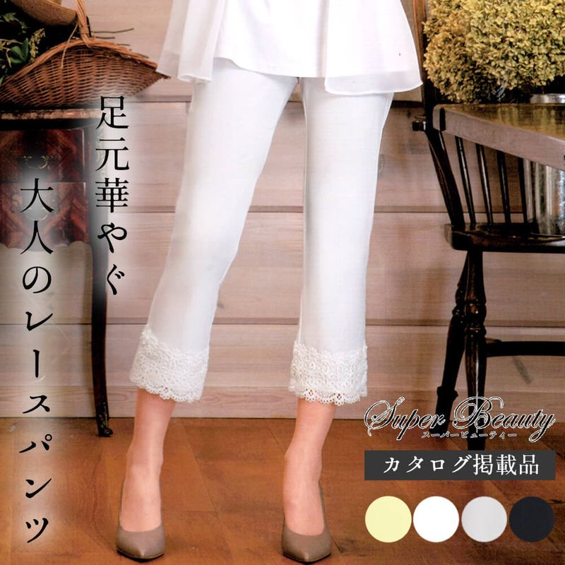 �����ѡ��ӥ塼�ƥ��� Super Beauty �ѥ�� ��ǥ����� �졼�� �ӥ��塼 �����åץ� ����� ���� Ȭʬ�� ���Ф����� ��������å��� ���쥬��� ���줤���� 2026ǯ�ղ� ����̵�� 40�� 42�� 44�� ���������Ǻܾ���