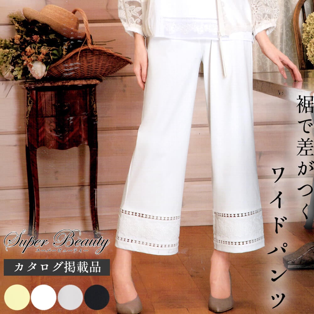 �����ѡ��ӥ塼�ƥ��� Super Beauty �ѥ�� ��ǥ����� �ϥ����졼�� ���� �������ȥ��� ���� ��������å��� �����奢�� ���Ф����� �İ��� 2026ǯ�ղ� ����̵�� 40�� 42�� 44��