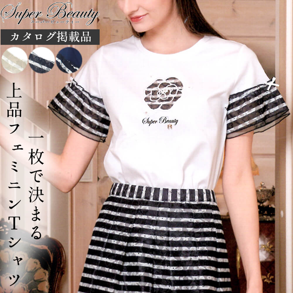 �����ѡ��ӥ塼�ƥ��� Super Beauty ���åȥ��� ��ǥ����� �ܡ����� �֥������ ��ܥ� �ӡ��� ���륨�åȽŻ� Ⱦµ ���Ф����� �İ��� ���� ���쥬��� 2026ǯ�ղ� ����̵�� 40�� 42�� 44�� ���������Ǻܾ���