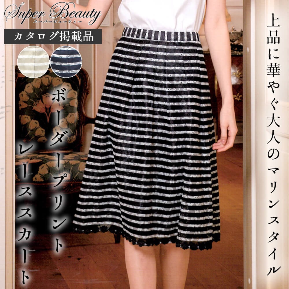 �����ѡ��ӥ塼�ƥ��� Super Beauty �������� ��ǥ����� �ܡ������� ���� �졼�� ���륨�åȽŻ� �ߥ��� ���Ф����� �İ��� ���� ���쥬��� ������ȸ��� 2026ǯ�ղ� ����̵�� 40�� 42�� 44�� ���������Ǻܾ���