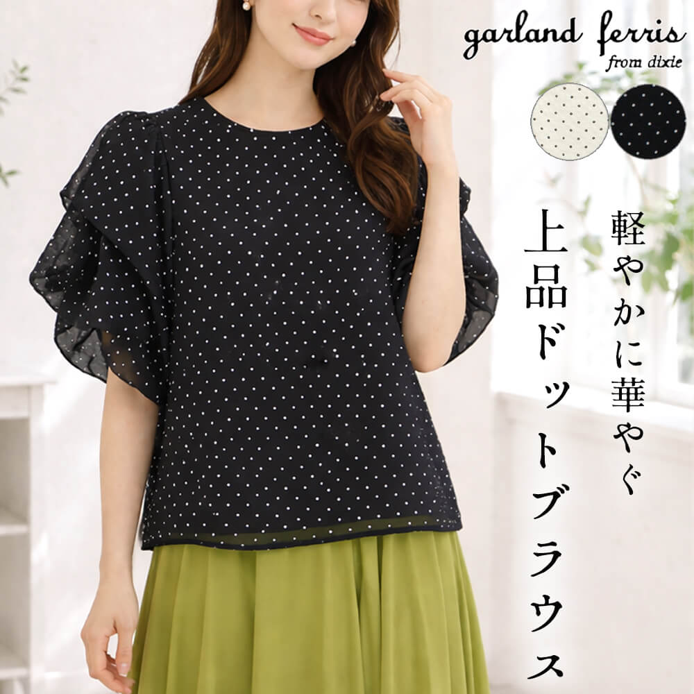 ������ڤ�ޤ����ۥ֥饦�� ��ǥ����� �ɥå� ��� �ܥ˥塼��µ Ⱦµ �η����С� �դ��� �̵��� �����奢�� ��������å��� M������ 2026�ղ� �������ɥե��ꥹ garland ferris