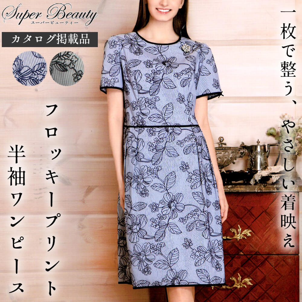 �����ѡ��ӥ塼�ƥ��� Super Beauty ���ԡ��� ��ǥ����� ���ȥ饤���� �ե��å��� �ֻɽ� �ӥ��塼 ���� �ϥ��ԥ� Ĺµ ���Ф����� �İ��� 2026ǯ�ղ� ����̵�� 40�� 42�� 44�� ���������Ǻܾ���