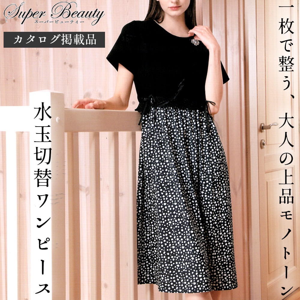 �ڥ饹��1���ۥ����ѡ��ӥ塼�ƥ��� Super Beauty ���ԡ��� ��ǥ����� �ɥå��� ��� �֥졼�� ��ܥ� ���쥬����η����С� ���륨�åȽŻ� ���Ф����� �İ��� 2026ǯ�ղ� ����̵�� 40�� 42�� 44�� ���������Ǻܾ���