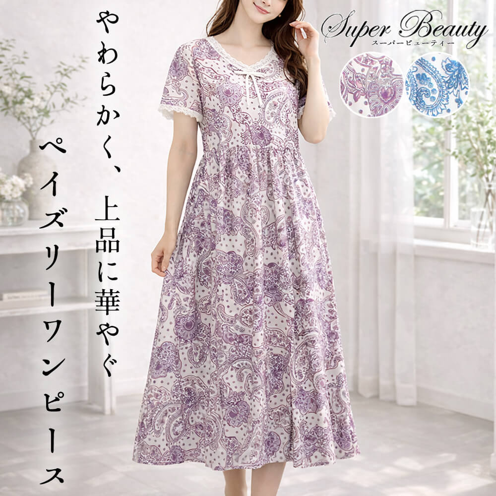 �����ѡ��ӥ塼�ƥ��� Super Beauty ���ԡ��� ��ǥ����� �Ȥ��� ������ �ڥ����꡼ ��ܥ� �졼�� V�ͥå� ���쥬��� �η����С� ���륨�åȽŻ� ���Ф����� �İ��� 2026ǯ�ղ� ����̵�� 40�� 42�� 44��