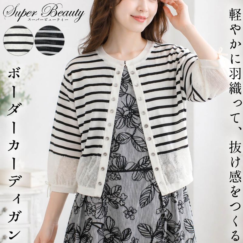 スーパービューティーネイビーカーディガン　最終お値下げしました❤️ Cardigan ｜Super Beauty公式通販