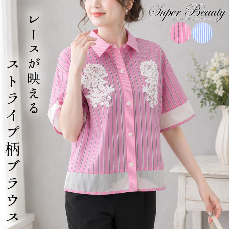 スーパービューティ シャツ ブラウス 七分袖 Vネック レース フリル ピンク トップス,ブラウス - KEI Collection ギャラリービスコンティ