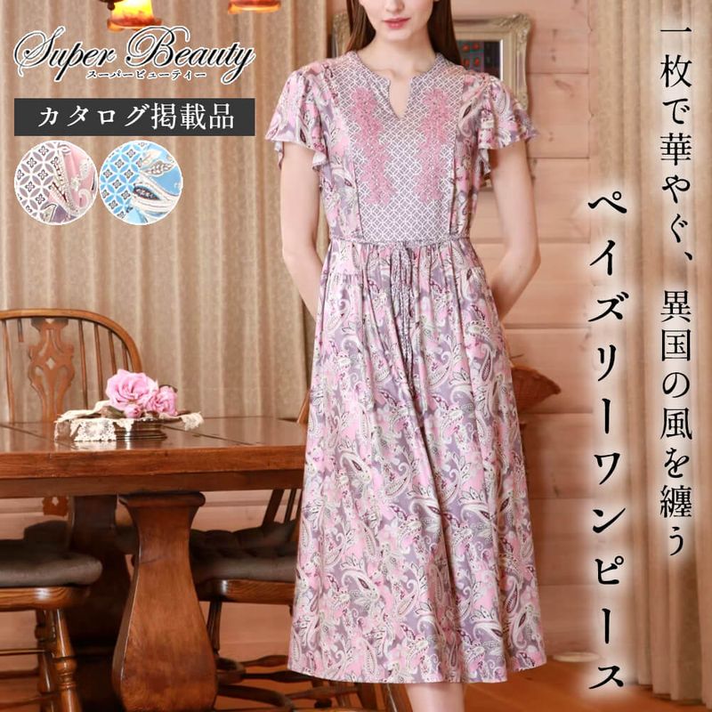 【ココ】新品未使用タグ付 スーパービューティー 40 ピンク SuperBeauty（スーパービューティー） - KEI Collection ギャラリー