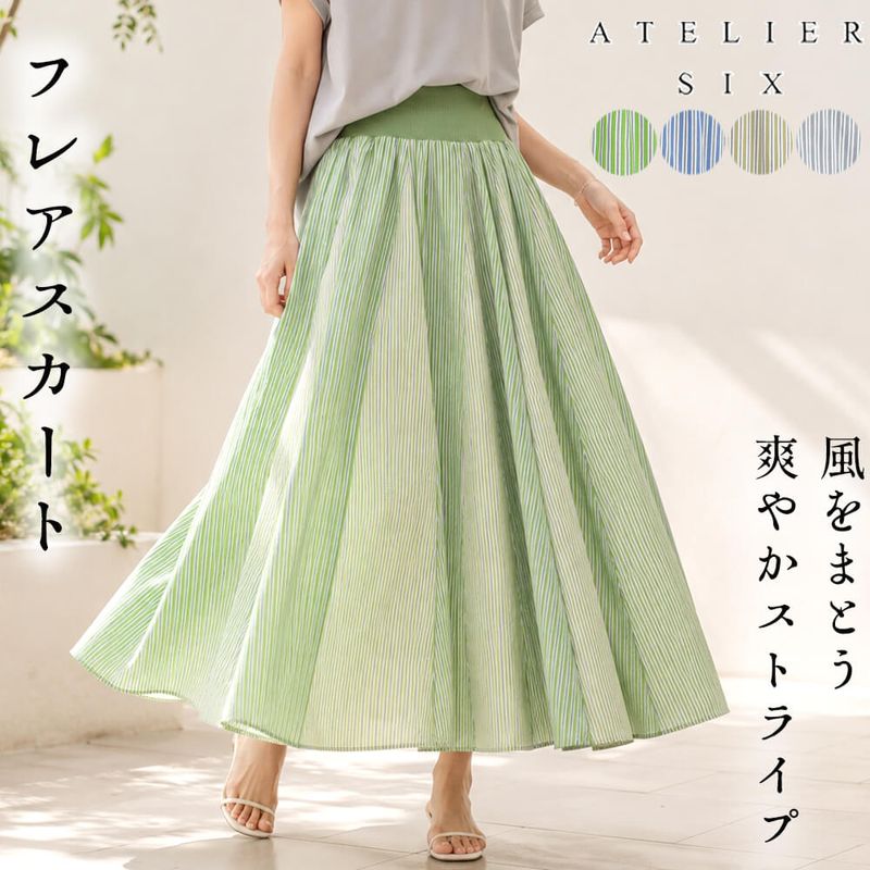 ボトムス,スカート - KEI Collection ギャラリービスコンティ
