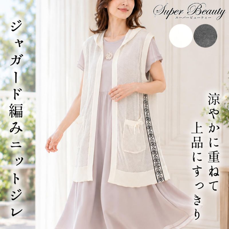 SuperBeauty（スーパービューティー） - KEI Collection ギャラリー