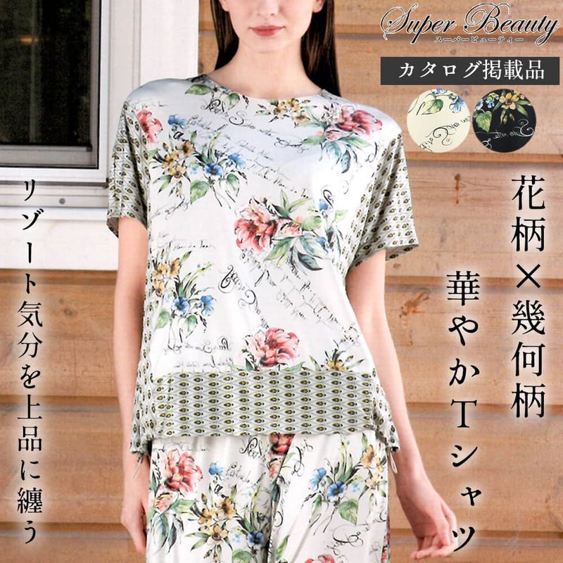 ◆美品◆　スーパービューティー　花柄　ダウンベスト　襟元レース　42 SuperBeauty（スーパービューティー） - KEI Collection ギャラリー