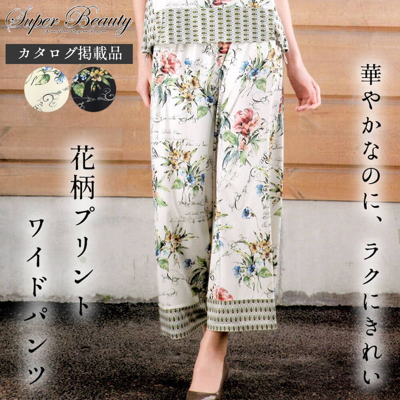 新品未使用　スーパービューティー　裏起毛パンツ　42(L) SuperBeauty（スーパービューティー） - KEI Collection ギャラリー