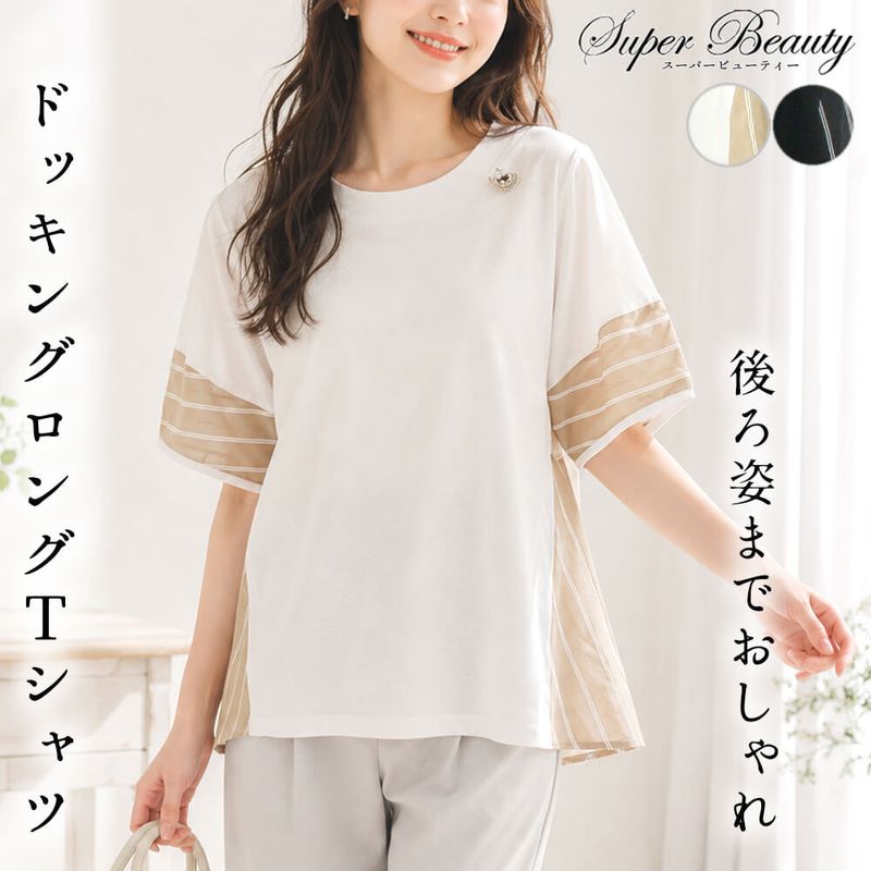 SuperBeauty（スーパービューティー） - KEI Collection ギャラリー