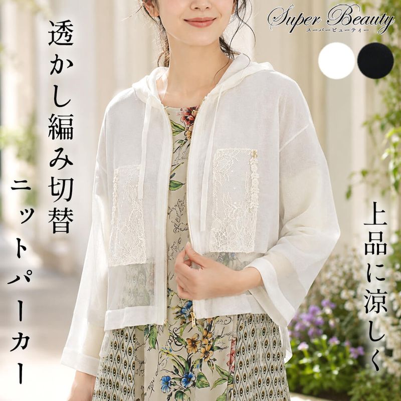 SuperBeauty（スーパービューティー） - KEI Collection ギャラリー