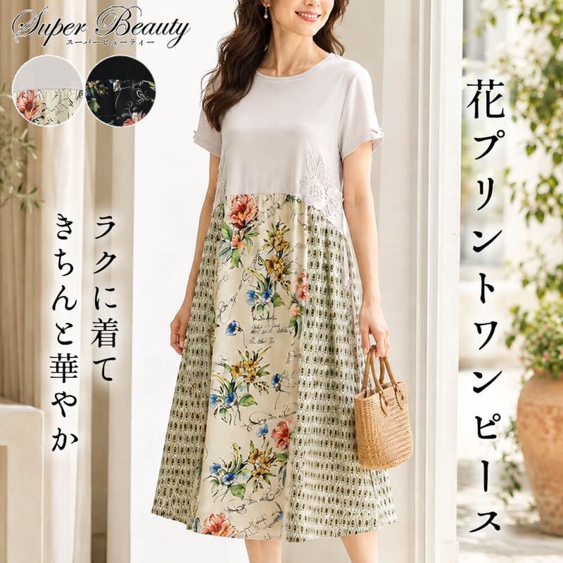 SuperBeauty（スーパービューティー） - KEI Collection ギャラリー