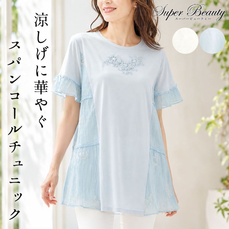 SuperBeauty（スーパービューティー） - KEI Collection ギャラリー