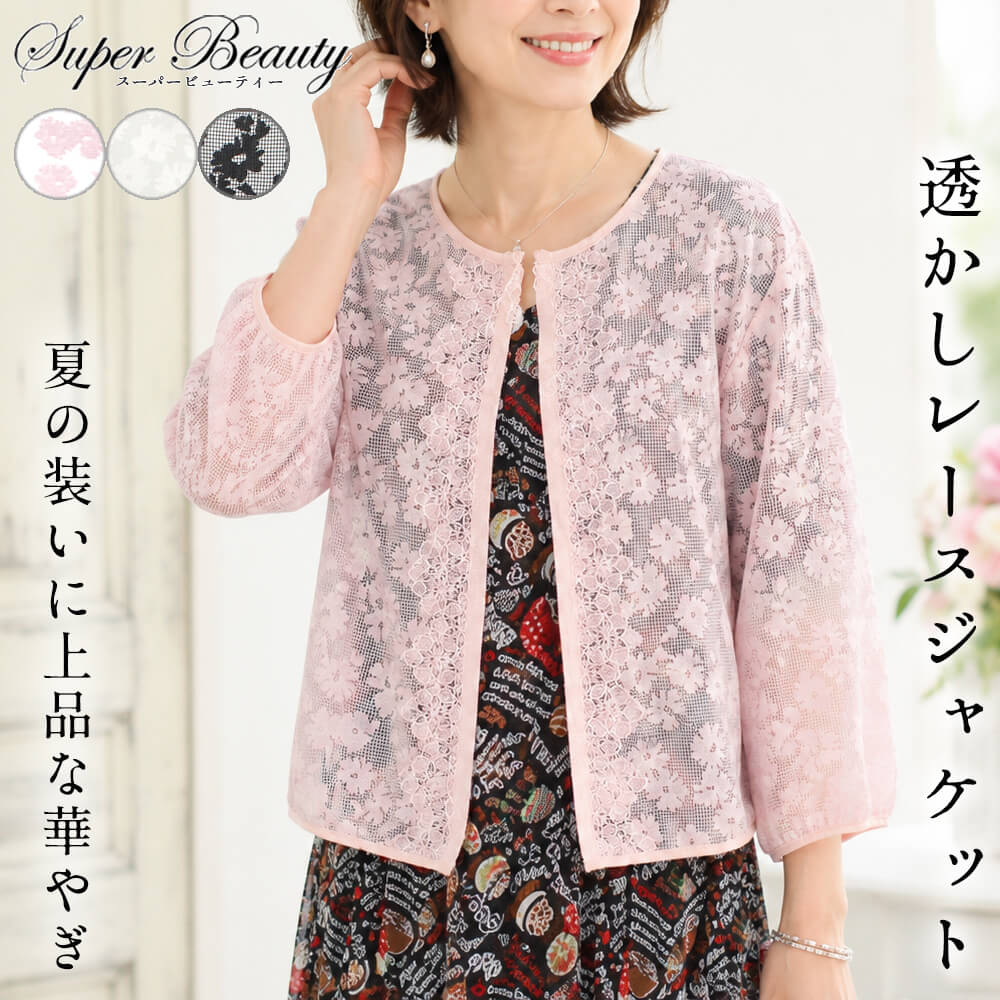 �ڥ��٥���о��ʡۥ����ѡ��ӥ塼�ƥ��� ���㥱�å� ��ǥ����� ������ ���� ���ե��� Ʃ���� �ѥ�µ ���롼�ͥå� ��ʬµ �դ��� �����奢�� �İ��� �η����С� ���줤���� Super Beauty 2026ǯ�ղ� ����̵�� 40�� 42�� 44��