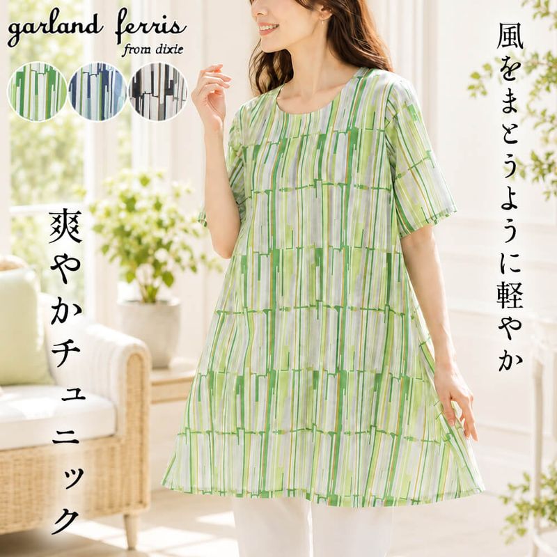 トップス,チュニック - KEI Collection ギャラリービスコンティ