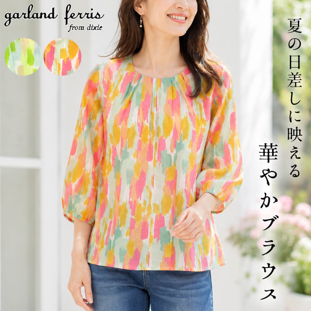 �ڥ��٥���о��ʡۥ֥饦�� ��ǥ����� ������ ������ �ץ��� �֥饦�� ��ʬµ ���㥶�� �����奢�� ��������å��� �η����С� �ʥ����� �դ��� ���Ф����� ���塼�� M������ 2026�ղ� �������ɥե��ꥹ garland ferris