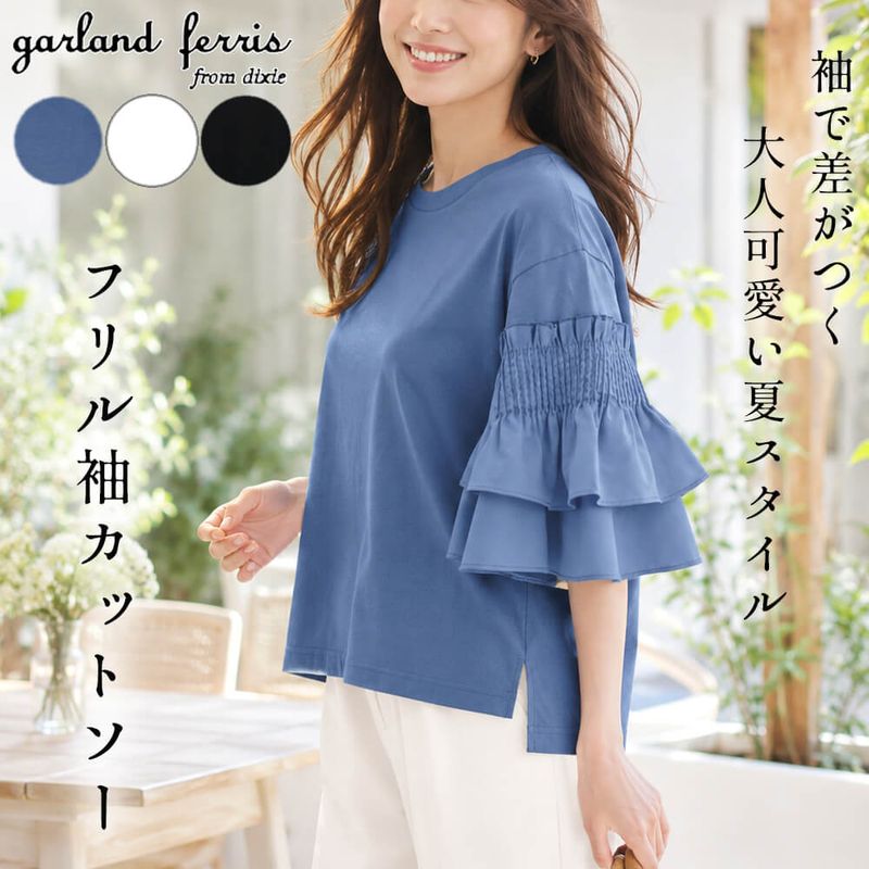 トップス,カットソー - KEI Collection ギャラリービスコンティ