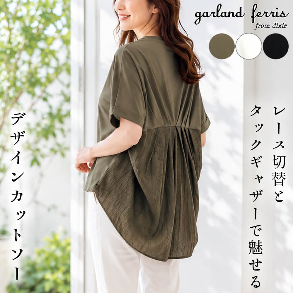 �ڥ��٥���о��ʡۥ��åȥ��� ��ǥ����� ���� ���� �ץ륪���С� ���롼�ͥå� �饰���µ �����奢�� ��������å��� �η����С� ���ô� M������ 2026�ղ� �������ɥե��ꥹ garland ferris