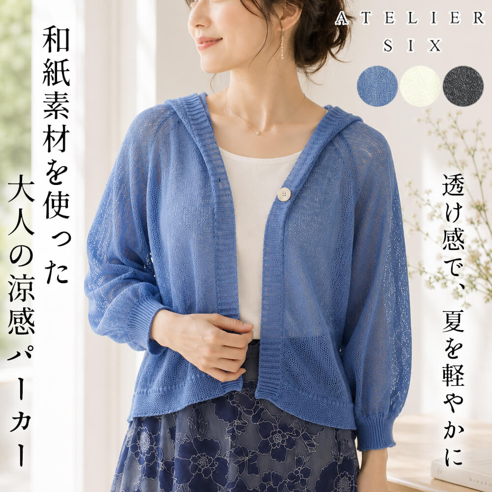 �ڥ��٥���о��ʡۥ��㥱�å� ��ǥ����� �˥å� �ա��� �ѡ������������С������� �դ��� �������к� �����奢�� ��������å��� �ߥ��� ���ô� �η����С� 40�� 50�� F������ 2026ǯ�ղ� ���ȥꥨ���å��� ATELIER SIX