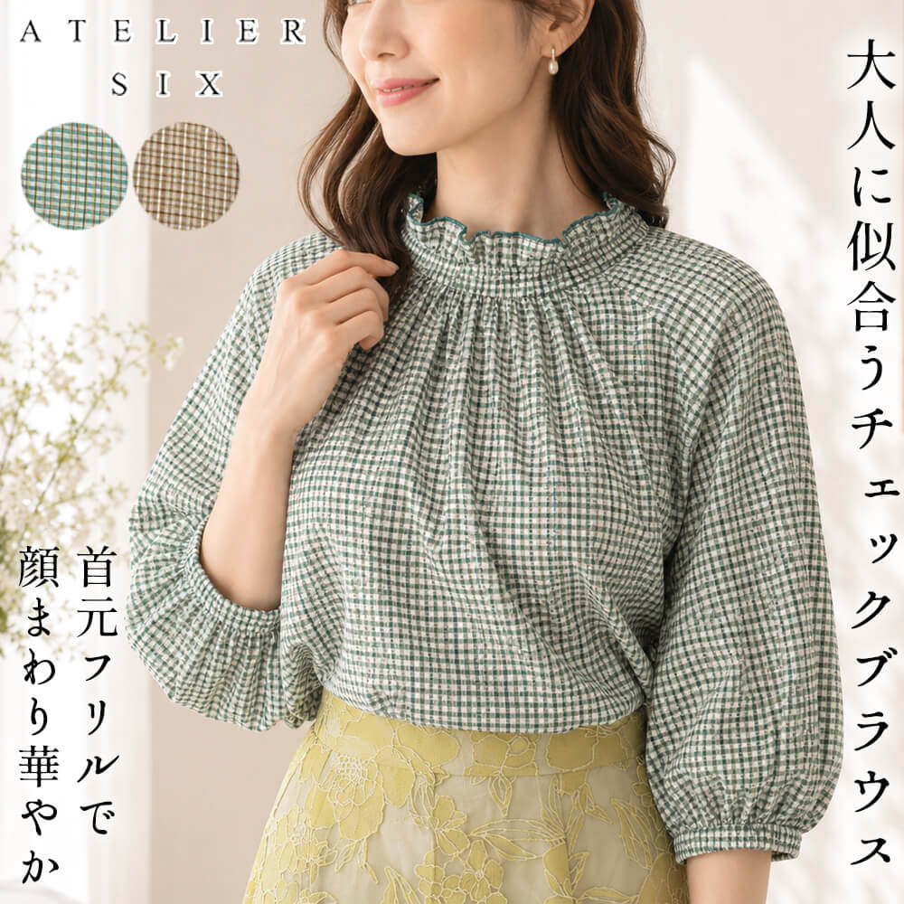 �ڥ��٥���о��ʡۥ֥饦�� ��ǥ����� �����å��� �η����С� �ե��� ��ʬµ  ���㥶�� �����奢�� ��������å��� �����С������� �η����С� �ߥ��� �̵��� 40�� 50�� F������ 2026ǯ�ղ� ���ȥꥨ���å��� ATELIER SIX