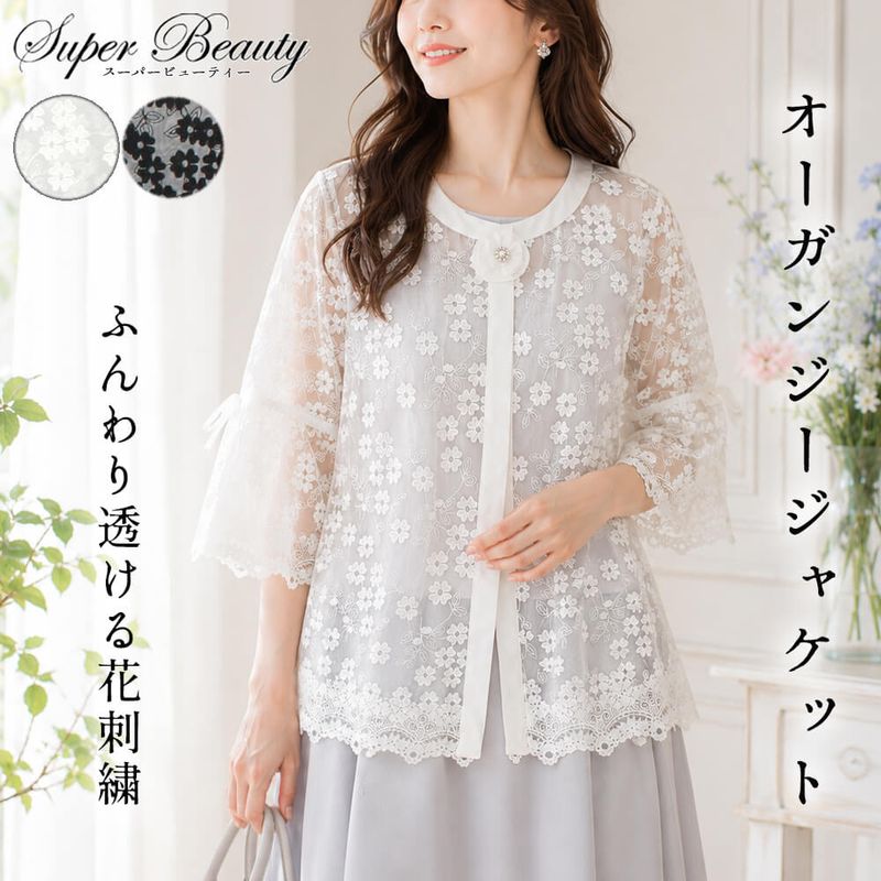 SuperBeauty（スーパービューティー） - KEI Collection ギャラリー