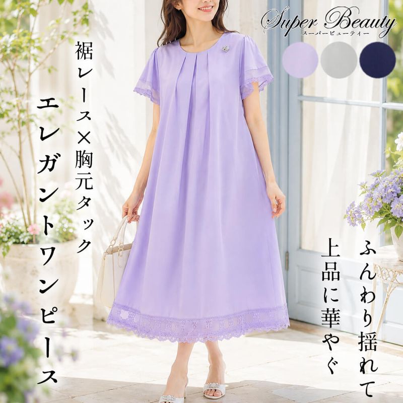 SuperBeauty（スーパービューティー） - KEI Collection ギャラリー