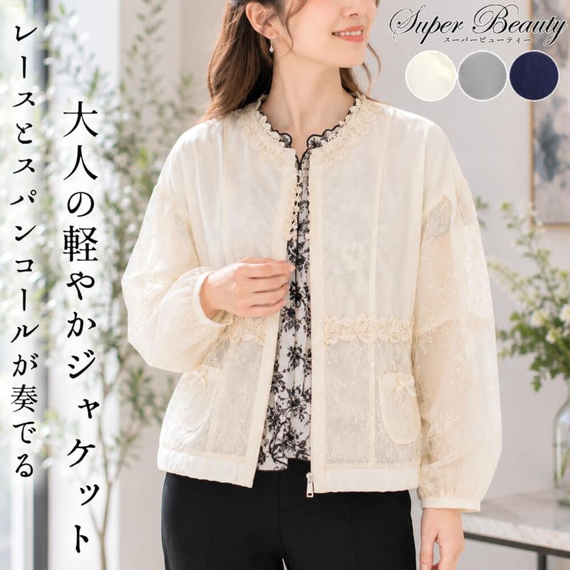 SuperBeauty（スーパービューティー） - KEI Collection ギャラリー