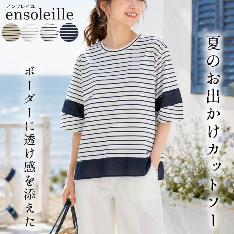 ������ڤ�ޤ����ۡڲ�ʪ�������30��OFF�ۥ��åȥ��� �С����� ��ǥ����� �ץ륪���С� �ѥ�µ �ܡ����� ���� ��������å��� �����奢�� �η����С� �ۿ� �̵��� �դ��� 2026ǯ�ղ� M������ ensoleille ���󥽥쥤��