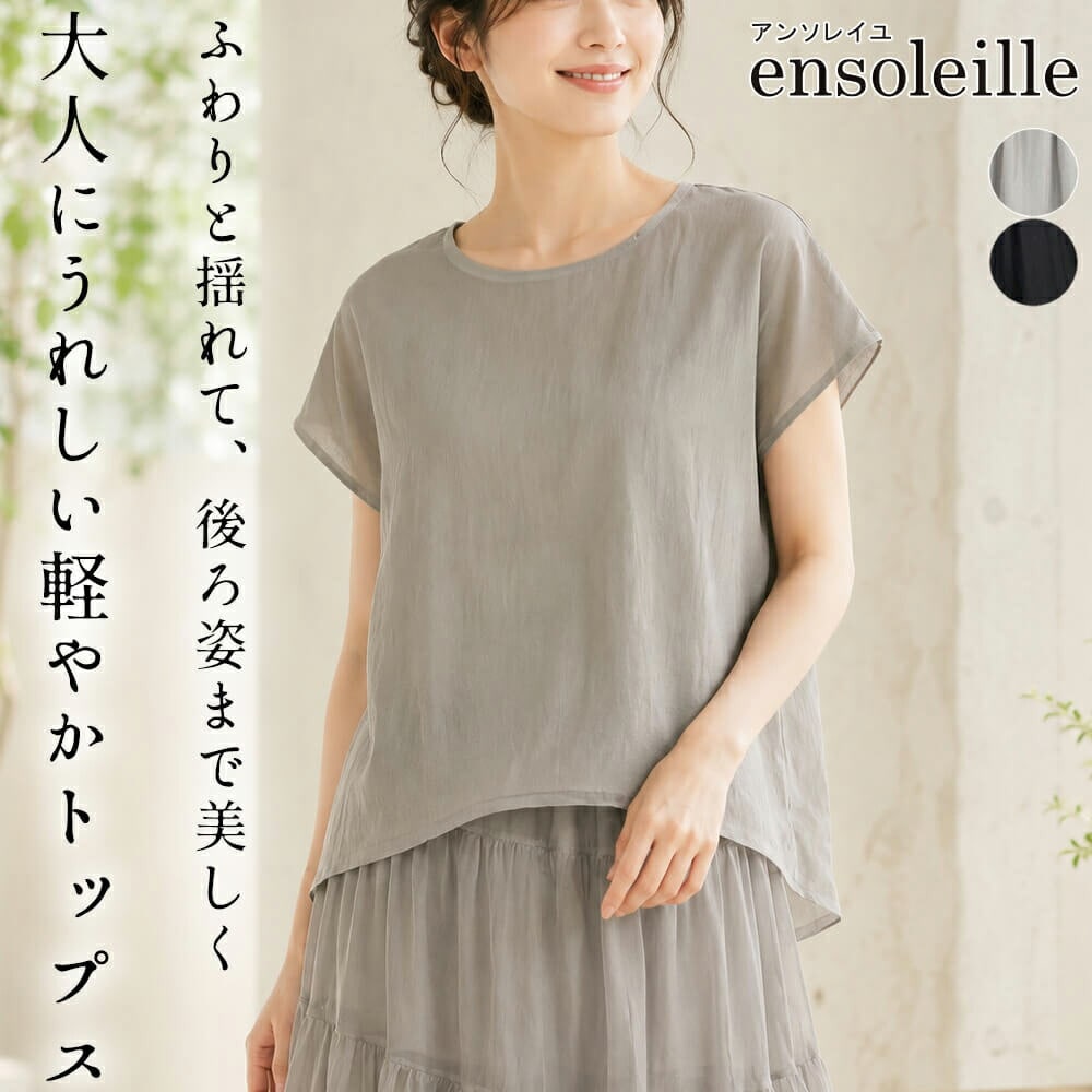 �ڲ�ʪ���ꥢ�饹��30��OFF�ۥ֥饦�� ��ǥ����� �ץ륪���С� �ե������꡼��  Ķ���� ���쥬��� �����奢�� �η����С� ���륨�åȥ��С� �դ��� 2026ǯ�ղ� M������ ensoleille ���󥽥쥤��