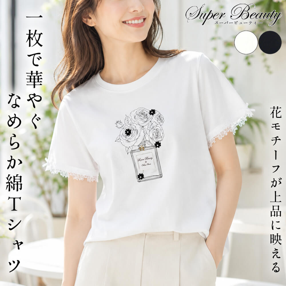 �ڲ�ʪ���ꥢ�饹��50��OFF�ۥ����ѡ��ӥ塼�ƥ��� ���åȥ��� ��ǥ����� �ԥ���� �֥ץ��� �֥������ �졼�� ��ܥ� Ⱦµ ��������å��� �����奢�� ���줤���� �̵��� �İ��� Super Beauty 2026ǯ�ղ� 40�� 42�� 44��