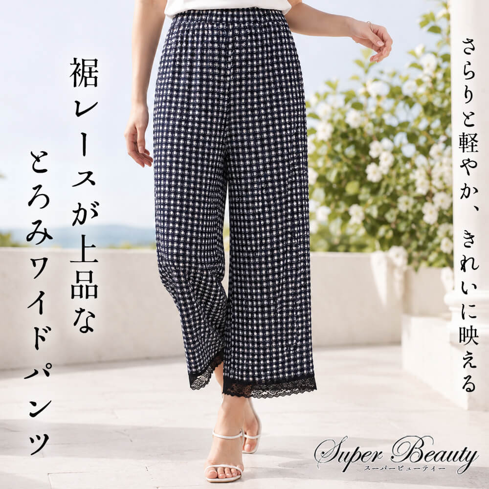 �ڲ�ʪ���ꥢ��󥹡�50��OFF�ۥ����ѡ��ӥ塼�ƥ��� �ѥ�� ��ǥ����� �磻�� ���� �ɥå� �졼�� �Ȥ��� ��������å��� �����奢�� ���줤���� ������ �İ��� Super Beauty 2026ǯ�ղ� 40�� 42�� 44��
