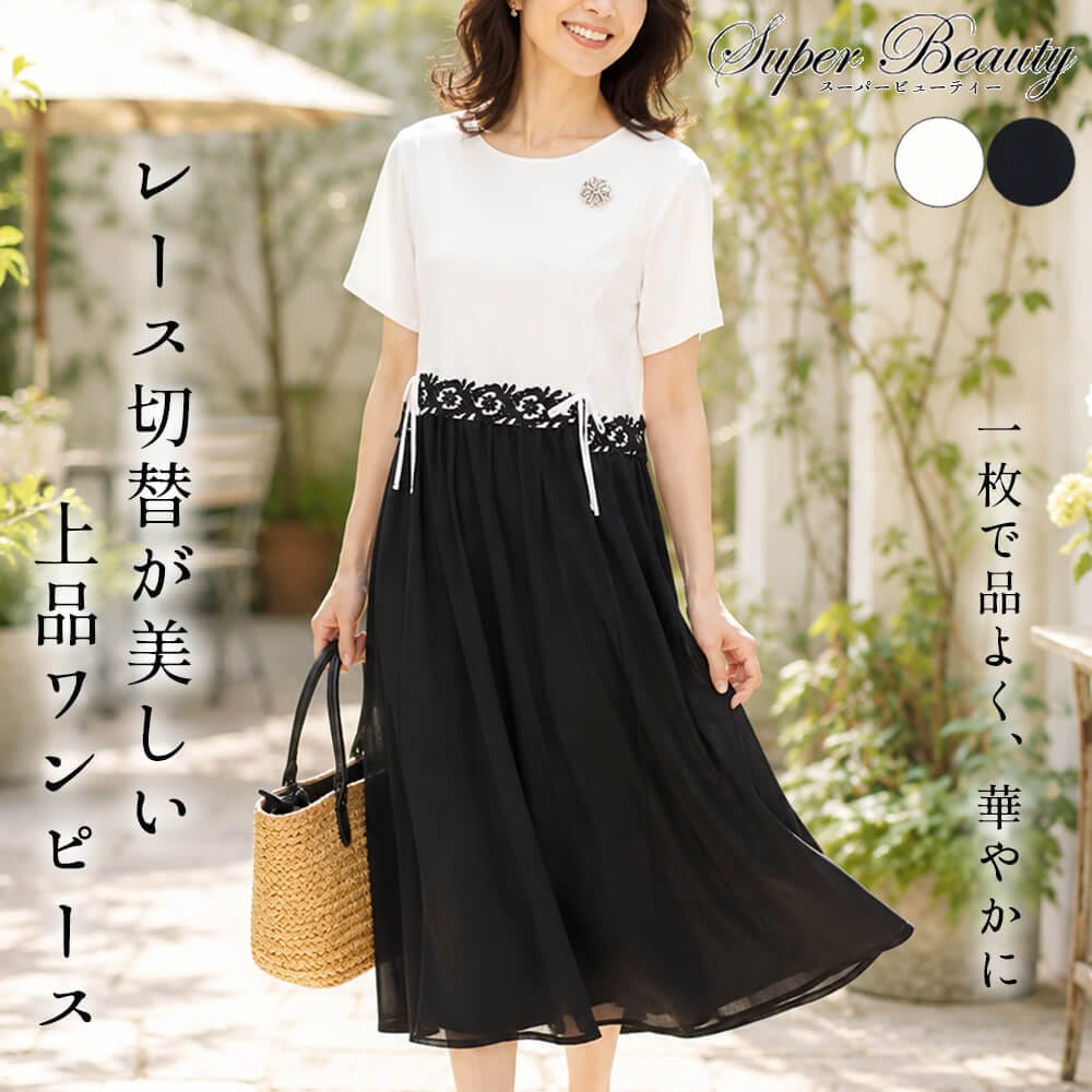 �ڲ�ʪ���ꥢ�饹��50��OFF�ۥ����ѡ��ӥ塼�ƥ��� ���ԡ��� ��ǥ����� �֥졼�� ���� �ӥ��塼 Ⱦµ ��ܥ� ���쥬��� �����äȴ� �̵��� �ե����ޥ� Super Beauty 2026ǯ�ղ� 40�� 42�� 44��