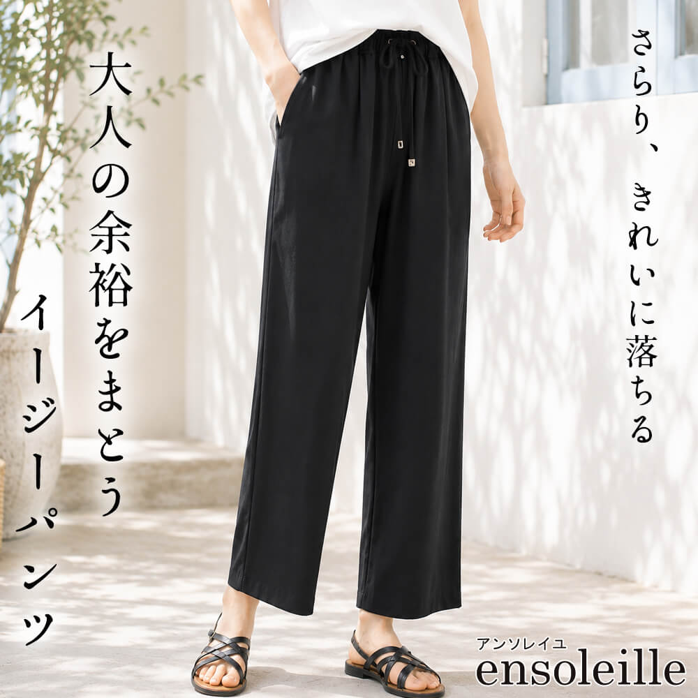 �ڲ�ʪ���ꥢ��󥹡�50��OFF�˺��Ͳ����ۡڥ饹��1���ۥѥ�� ��ǥ����� ���㥶�� �������ȥ��� ���ȥ졼�� �ݥ��å� �������� ��������å��� �����奢�� ��Ĺ���� 2026ǯ�ղ� F������ensoleille ���󥽥쥤��