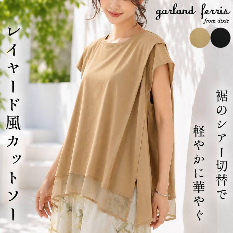 �ڲ�ʪ���ꥢ��󥹡�30��OFF�ۥ��åȥ��� ��ǥ����� �쥤�䡼�� ��å��� �ץ륪���С� �ե������꡼�� �����奢�� ��������å��� �η����С� ���Ǻ� ���ô� M������ 2026�ղ� �������ɥե��ꥹ garland ferris