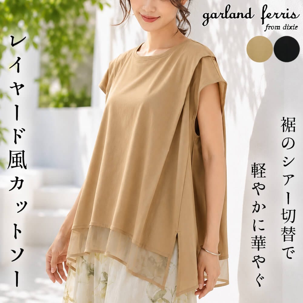 �ڲ�ʪ���ꥢ��󥹡�50��OFF�˺��Ͳ����ۥ��åȥ��� ��ǥ����� �쥤�䡼�� ��å��� �ץ륪���С� �ե������꡼�� �����奢�� ��������å��� �η����С� ���Ǻ� ���ô� M������ 2026�ղ� �������ɥե��ꥹ garland ferris