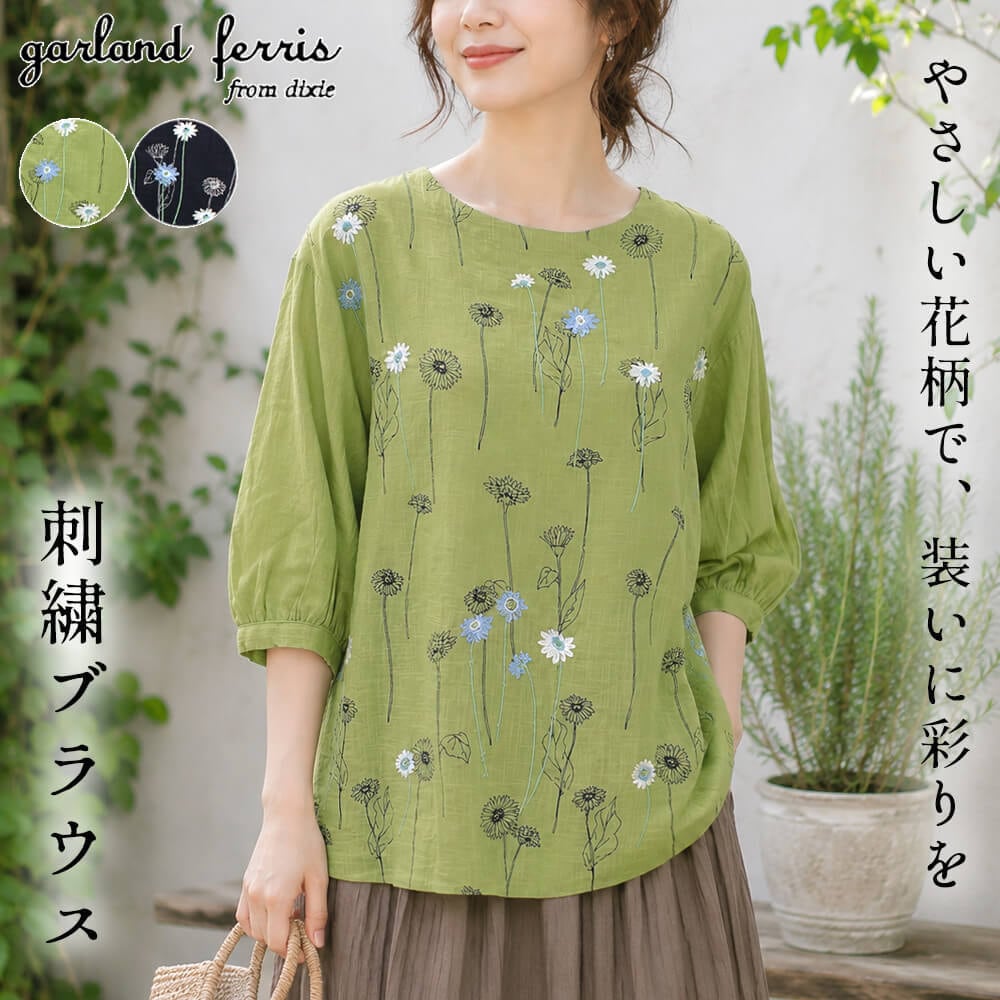 �ڲ�ʪ���ꥢ��󥹡�30��OFF�ۥ֥饦�� ��ǥ����� ���� �ɽ� �դ��� ����˥å� ���� ��ʬµ �����奢�� �η����С� ���� ���Ǻ� ���ô� M������ 2026�ղ� �������ɥե��ꥹ garland ferris